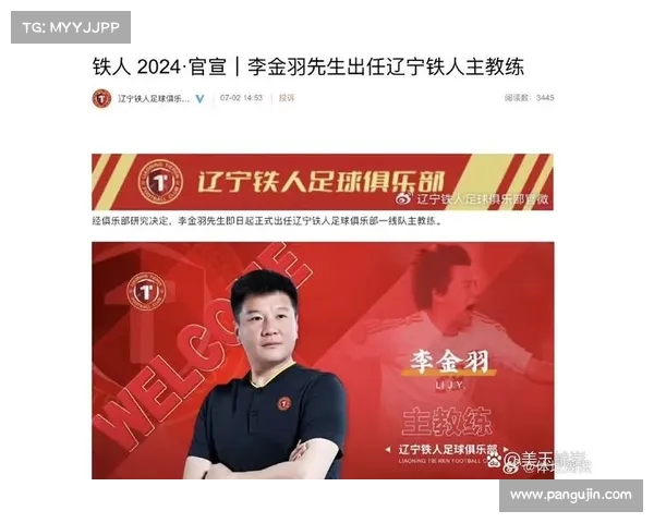 李金羽与辽宁铁人队员互动:快乐踢球助力球员发挥最佳状态 李金羽与辽宁铁人队员互动:快乐踢球助力球员发挥最佳状态