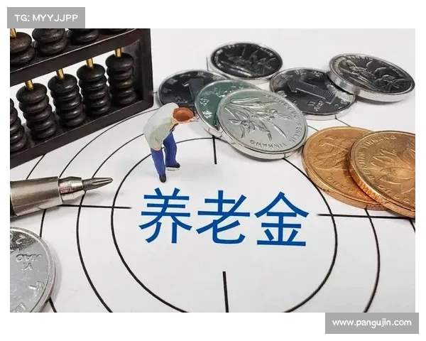 江苏养老金调整:工龄长不再是唯一优势,低养老金者反而获得更多 江苏养老金调整:工龄长不再是唯一优势,低养老金者反而获得更多